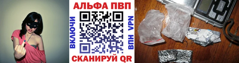 Альфа ПВП СК  Купить закладки  Емва 
