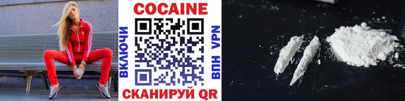 Купить закладки  Емва  КОКАИН Columbia 