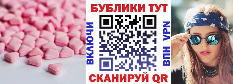 Купить закладки  Емва  Ecstasy 250 мг 