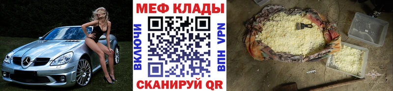 Меф VHQ  Емва 