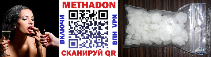 Купить  Емва  МЕТАДОН methadone 